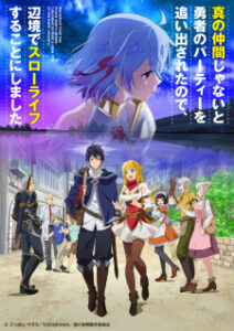 Shin no Nakama ja Nai to Yuusha no Party wo Oidasareta node ผมโดนกลุ่มผู้กล้าขับไส เลยต้องไปสโลว์ไลฟ์ที่ชายแดน ภาค1 ซับไทย