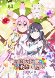 Yuuki Yuuna wa Yuusha de Aru สาวน้อยชมรมผู้กล้า (ภาค3) ซับไทย