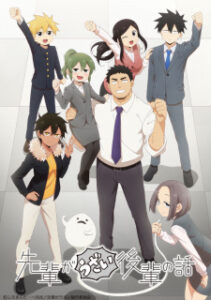 Senpai ga Uzai Kouhai no Hanashi ลุ้นรักรุ่นน้องตัวจิ๋ว กับรุ่นพี่ตัวป่วน ซับไทย