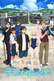 Summertime Render ปริศนาบ้านเก่า เงามรณะ ซับไทย