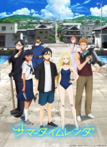 Summertime Render ปริศนาบ้านเก่า เงามรณะ ซับไทย