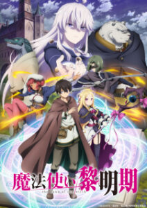 Mahoutsukai Reimeiki จอมเวทแห่งรุ่งอรุณ ซับไทย