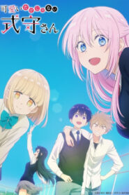 Kawaii dake ja Nai Shikimori-san คุณชิกิโมริไม่ได้น่ารักแค่อย่างเดียวนะ ซับไทย