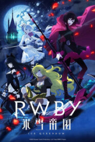 RWBY Hyousetsu Teikoku จักรวรรดิเหมันต์ ซับ ไทย