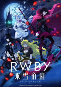 RWBY Hyousetsu Teikoku จักรวรรดิเหมันต์ ซับ ไทย