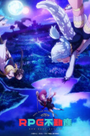 RPG Fudousan นักเวทสาวนายหน้า ซับ ไทย