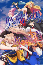 Shokei Shoujo no Virgin Road เวอร์จินโร้ด เพชฌฆาตสาวบนเส้นทางพิสุทธิ์ ซับไทย