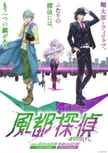 Fuuto Tantei ยอดนักสืบแห่งฟูโตะ ซับไทย