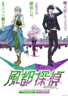 Fuuto Tantei ยอดนักสืบแห่งฟูโตะ ซับไทย