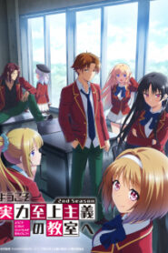 Youkoso Jitsuryoku Shijou Shugi no Kyoushitsu e ขอต้อนรับสู่ห้องเรียนนิยมเฉพาะยอดคน ภาค2 ซับไทย