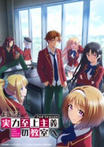 Youkoso Jitsuryoku Shijou Shugi no Kyoushitsu e ขอต้อนรับสู่ห้องเรียนนิยมเฉพาะยอดคน ภาค2 ซับไทย