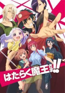 Hataraku Maou-sama!! 2 ผู้กล้าซึนซ่าส์กับจอมมารสู้ชีวิต (ภาค2)