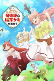 Yuusha Party wo Tsuihou sareta Beast Tamer เทมเมอร์ถูกทิ้งกับหูแมวสุดแกร่ง ซับไทย
