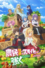 Noumin Kanren no Skill bakka Agetetara Nazeka Tsuyoku Natta อัปแต่สกิลทำฟาร์ม แต่ดันได้แข็งแกร่งขึ้นซะงั้น ซับไทย