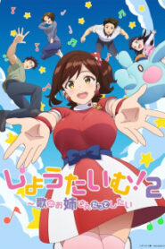 Showtime! Uta no Oneesan datte Shitai Season 2 (ภาค2) ซับไทย
