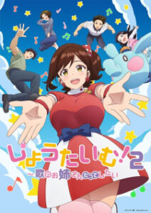 Showtime! Uta no Oneesan datte Shitai Season 2 (ภาค2) ซับไทย