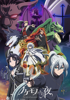 Nokemono-tachi no Yoru ค่ำคืนของผู้ถูกขับออก ซับไทย