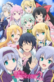 Isekai wa Smartphone to Tomo ni 2 ไปต่างโลกกับสมาร์ทโฟน ภาค 2 ซับ ไทย