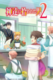 Kami-tachi ni Hirowareta Otoko 2 ชายผู้ถูกเลือกโดยพระเจ้า (ภาค2) ซับไทย