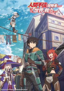 Ningen Fushin no Boukensha-tachi เหล่าผู้กล้าระแวงสังคม รวมตัวกู้โลก ซับไทย