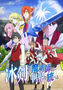 Hyouken no Majutsushi ga Sekai wo Suberu เรย์ไวท์ จอมเวทดาบเหมันต์ ซับ ไทย