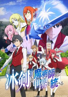 Hyouken no Majutsushi ga Sekai wo Suberu เรย์ไวท์ จอมเวทดาบเหมันต์ ซับ ไทย