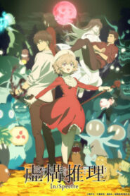 Kyokou Suiri 2 ไขปมปริศนาภูต (ภาค2)