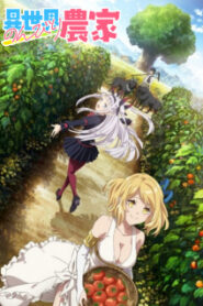 Isekai Nonbiri Nouka ชีวิตเกษตรตามใจในต่างโลก ซับไทย