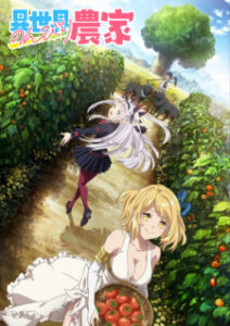 Isekai Nonbiri Nouka ชีวิตเกษตรตามใจในต่างโลก ซับไทย