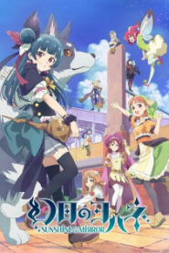 Genjitsu no Yohane Sunshine in the Mirror โยชิโกะในแดนแฟนตาซี ซับไทย