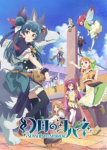 Genjitsu no Yohane Sunshine in the Mirror โยชิโกะในแดนแฟนตาซี ซับไทย