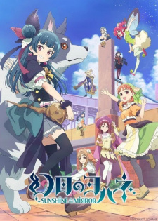 Genjitsu no Yohane Sunshine in the Mirror โยชิโกะในแดนแฟนตาซี ซับไทย