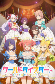 World Dai Star (Stella of the Theater) เวิลด์ไดสตาร์ ซับไทย