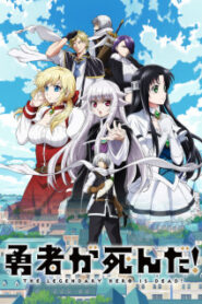 Yuusha ga Shinda! เมื่อผู้กล้าลาโลกแล้ว! เพราะชาวบ้านอย่างผมเผลอทำผู้กล้าตาย ซับไทย