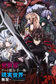 Isekai de Cheat Skill wo Te ni Shita Ore wa สกิลโกงไร้เทียมทาน สร้างตำนานในสองโลก ซับไทย