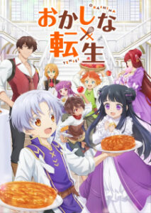 Okashi na Tensei เกิดใหม่ทั้งทีขอสร้างอาณาจักรด้วยขนมหวาน ซับไทย