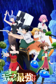 Level 1 dakedo Unique Skill de Saikyou desu เลเวล 1 แล้วไง ผมมีสกิลแกร่งสุดล้ำไม่ซ้ำใคร ซับไทย