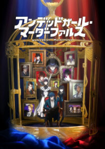 Undead Girl Murder Farce อันเดดเกิร์ลเมอร์เดอร์ฟาร์ซ ซับไทย