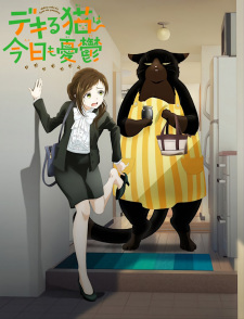 Dekiru Neko wa Kyou mo Yuuutsu เรื่องน่ากลุ้มของเจ้าเหมียว ผู้สามารถ ซับไทย