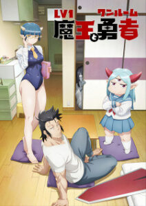 Lv1 Maou to One Room Yuusha จอมมารเลเวล 1 กับผู้กล้าห้องเช่า ซับไทย