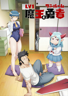 Lv1 Maou to One Room Yuusha จอมมารเลเวล 1 กับผู้กล้าห้องเช่า ซับไทย