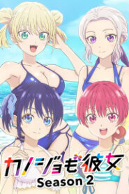 Kanojo mo Kanojo Season 2 จะคนไหนก็แฟนสาว (ภาค2)