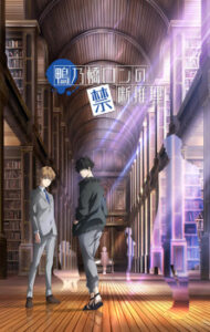 Kamonohashi Ron no Kindan Suiri สืบลับฉบับคาโมโนะฮาชิรอน ซับไทย
