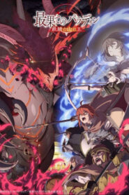 Saihate no Paladin Tetsusabi no Yama no Ou พาลาดิน ยอดอัศวินจากแดนไกล ตอน ราชาแห่งภูเขาสนิม (ภาค 2) ซับไทย
