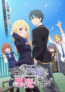 Oroka na Tenshi wa Akuma to Odoru นางฟ้าที่แสนโง่เขลา ผู้ร่ายรำกับปีศาจ ซับไทย