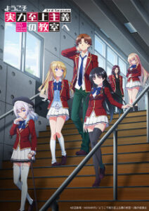 Youkoso Jitsuryoku Shijou Shugi no Kyoushitsu e (ภาค3) ขอต้อนรับสู่ห้องเรียนนิยมเฉพาะยอดคน SS3 ซับไทย