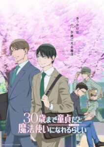 30-sai made Doutei dato Mahoutsukai ni Nareru Rashii 30 ยังซิงกับเวทมนตร์ปิ๊งรัก ซับไทย