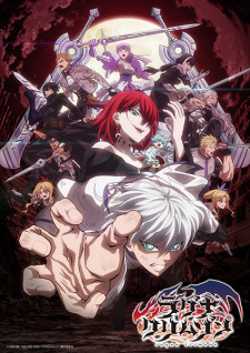 Ragna Crimson ตำนานนักล่ามังกร ซับไทย