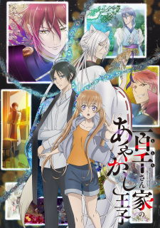 Momochi-san Chi no Ayakashi Ouji เจ้าชายปีศาจบ้านโมโมจิ ซับไทย