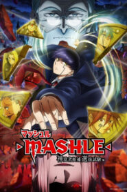 Mashle Magic and Muscles Season 2 ศึกโลกเวทมนตร์คนพลังกล้าม (SS2) ซับไทย